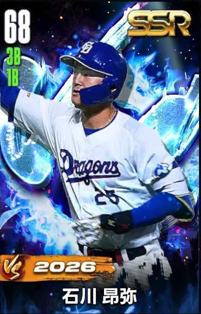 石川昂弥（VS26）の画像