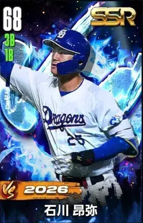 石川昂弥（VS26）画像