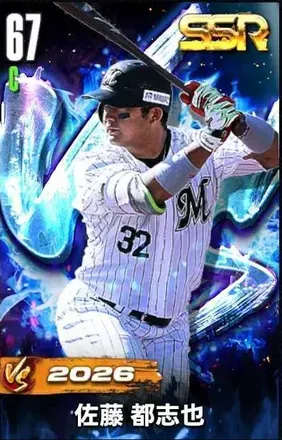 佐藤都志也（VS26）画像