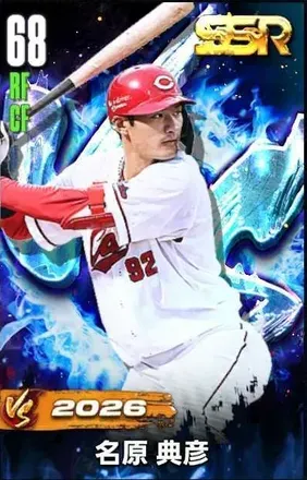 名原典彦（VS26）の画像