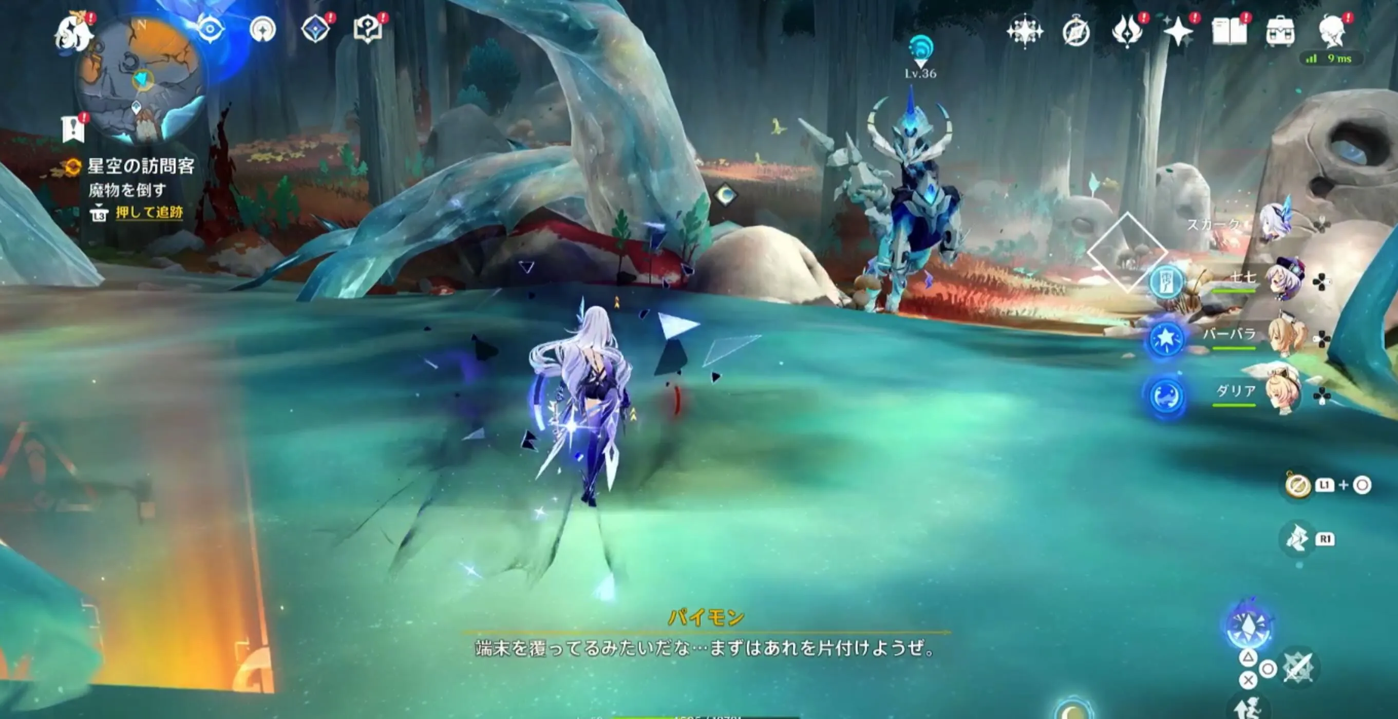 魔物