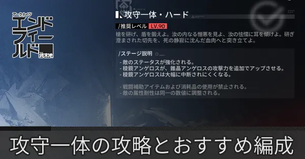 攻守一体サムネ