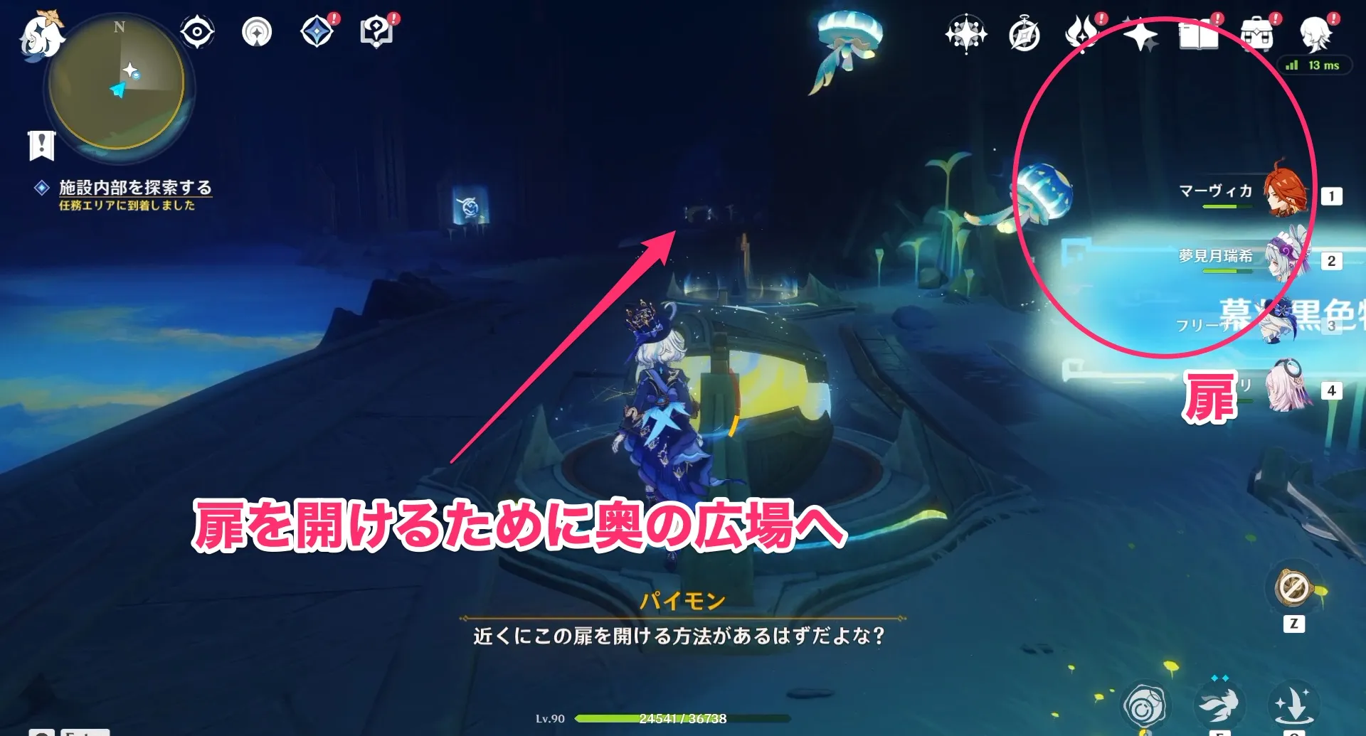 手順3