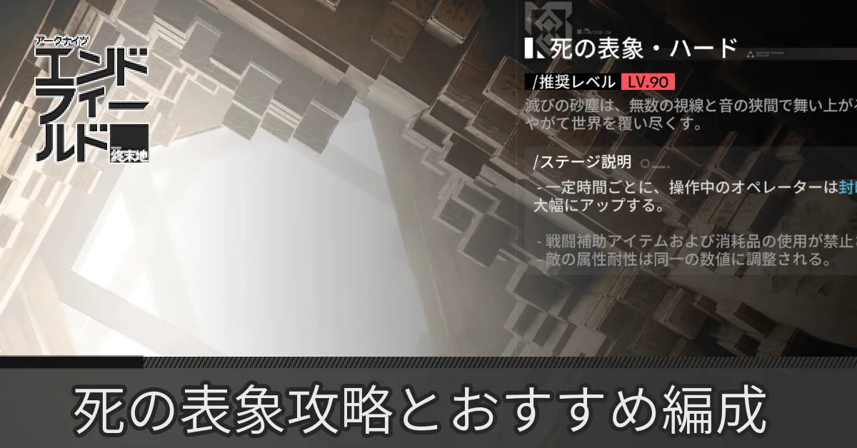 死の表象サムネ