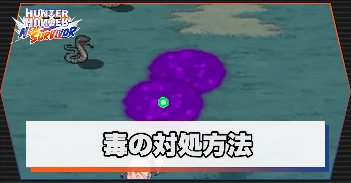 毒サムネ