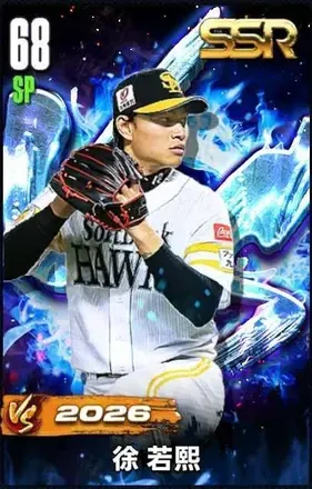 徐若熙（VS26）の画像