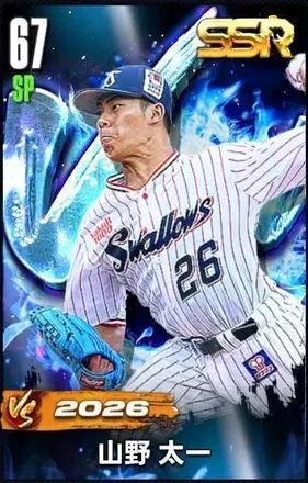 山野太一（VS26）画像
