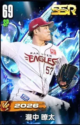 瀧中瞭太（VS26）の画像