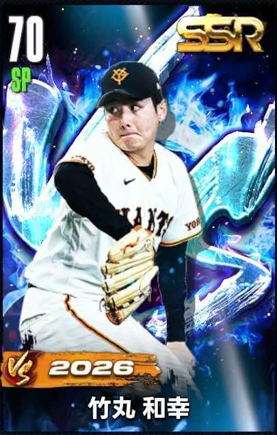 竹丸和幸（VS26）の画像