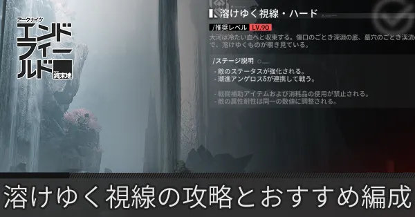 溶けゆく視線サムネ