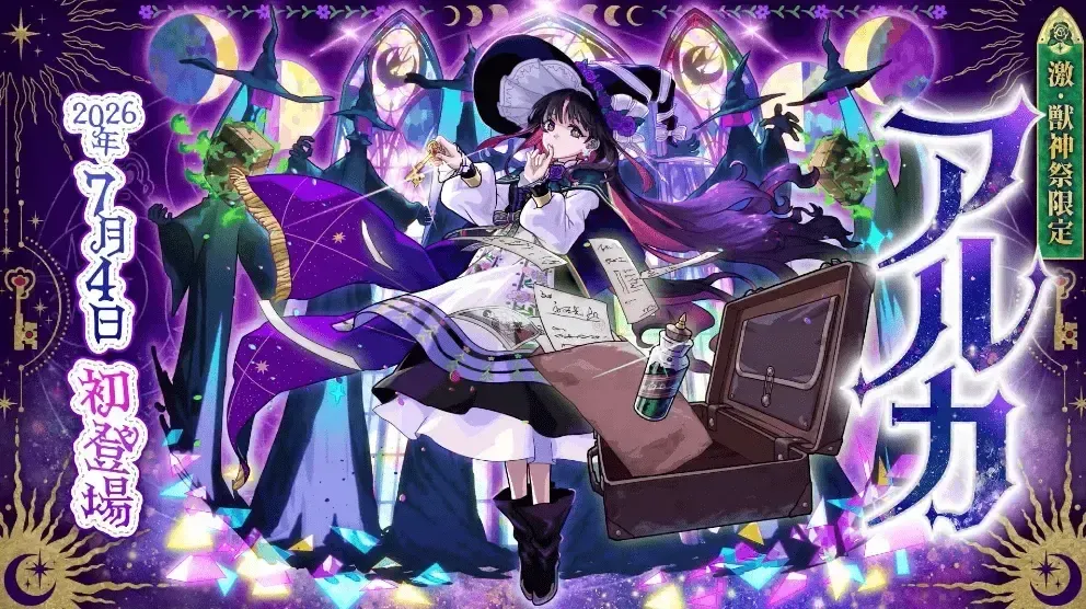 アルカ