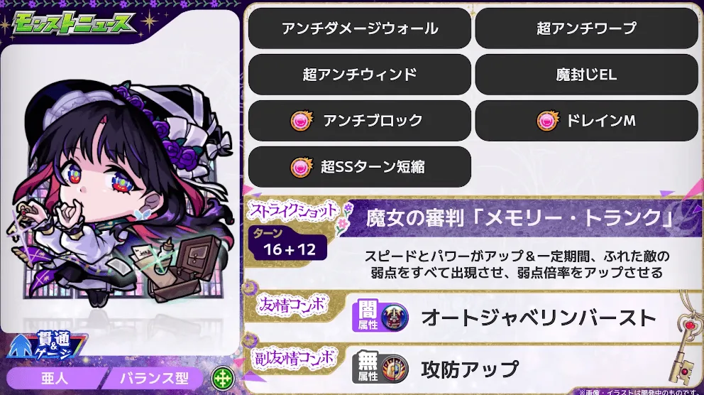 アルカ 魔女