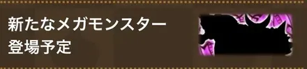 魔王ウルノーガ