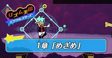 1章「めざめ」の攻略と解放スペル