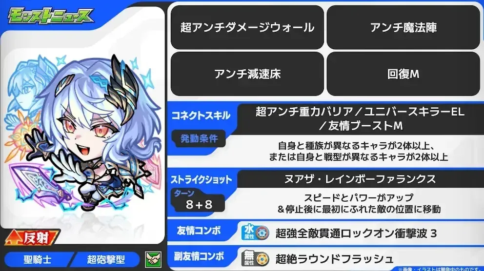 クラウソラス ステータス