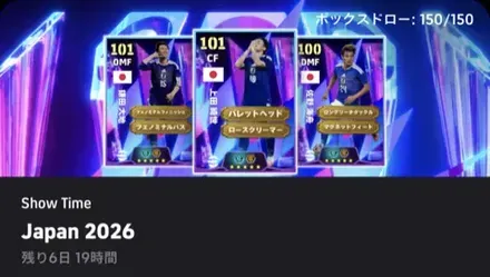 ST日本代表2026(07/02)ガチャシュミレーターのサムネイル