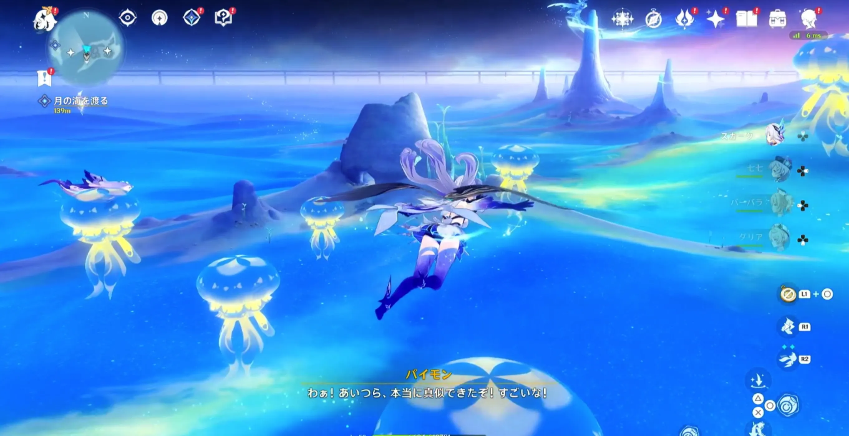 月の海