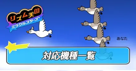対応機種一覧・Switch2でできる？
