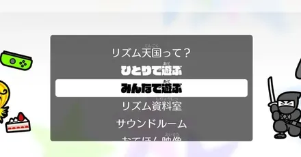 マルチプレイのやり方