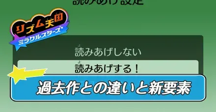 過去作との違いと新要素まとめ