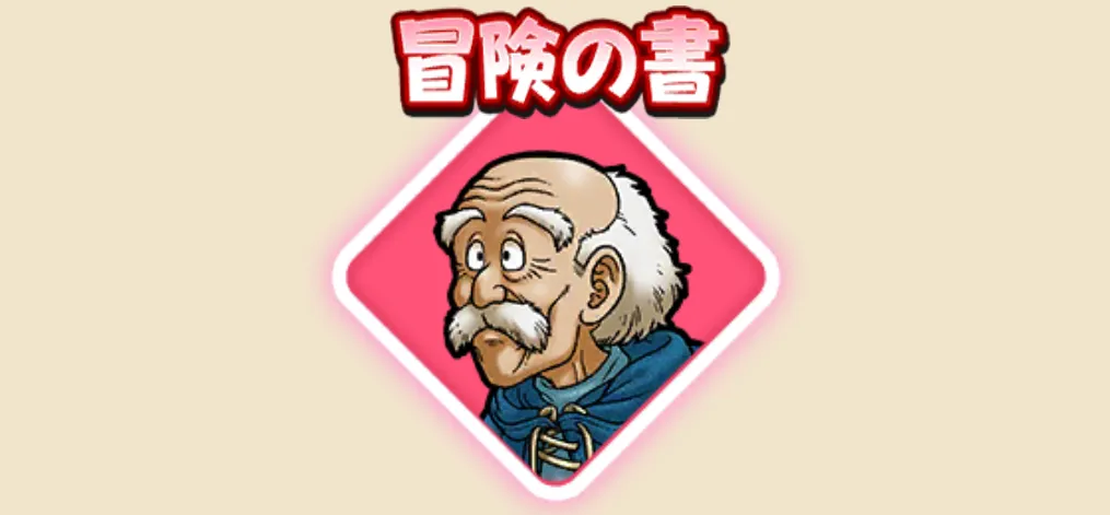 スポットはおじいさんのアイコンが正解