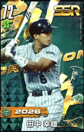 田中幸雄（創生）画像