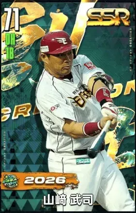 山崎武司（創生）の画像