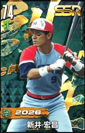 新井宏昌（創生）画像