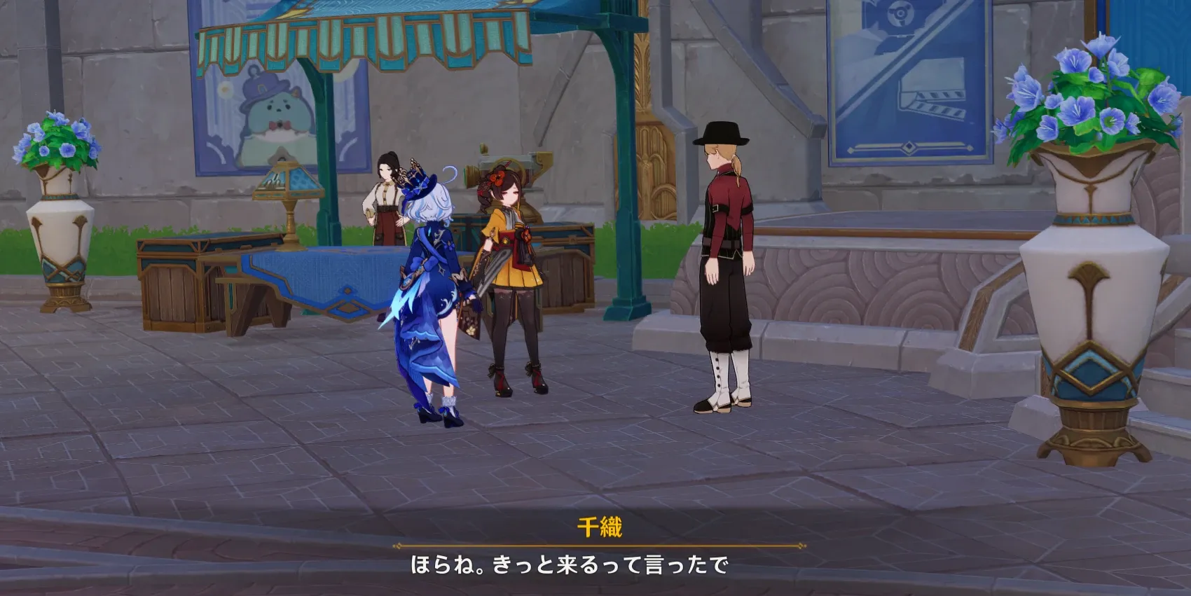 チャプター2