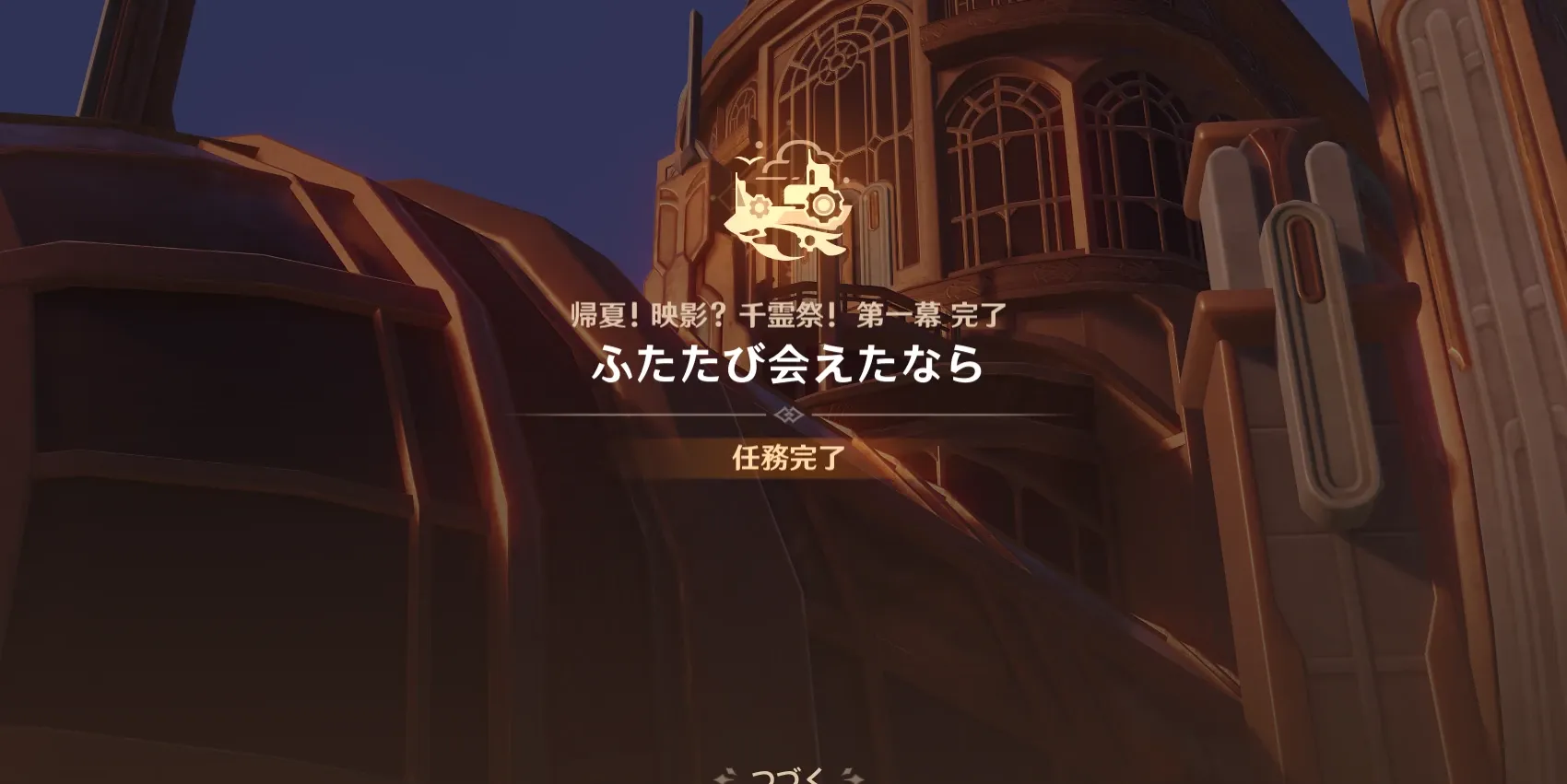 チャプター10