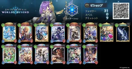 進化ビショップ