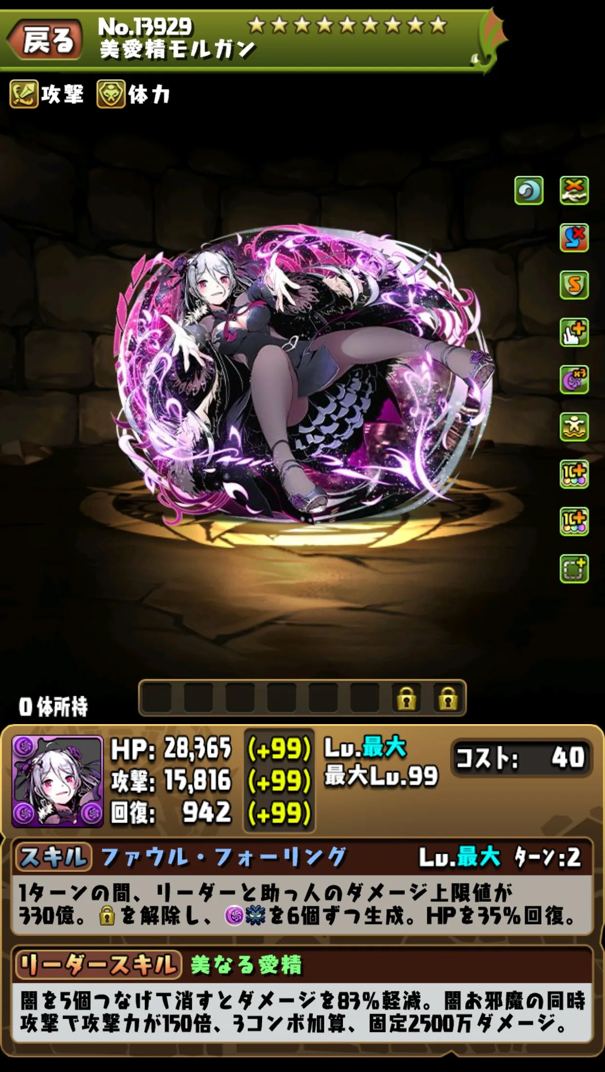 変身モルガン