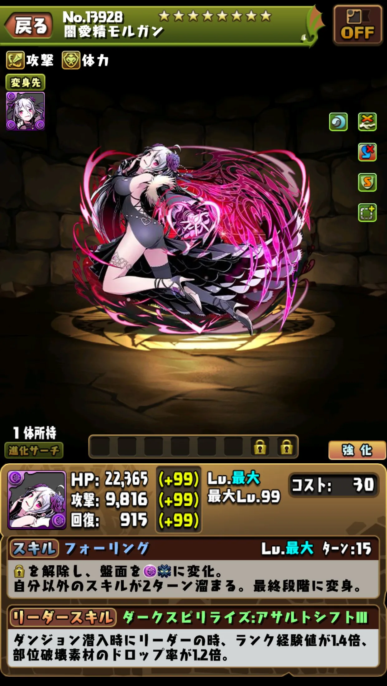 モルガン