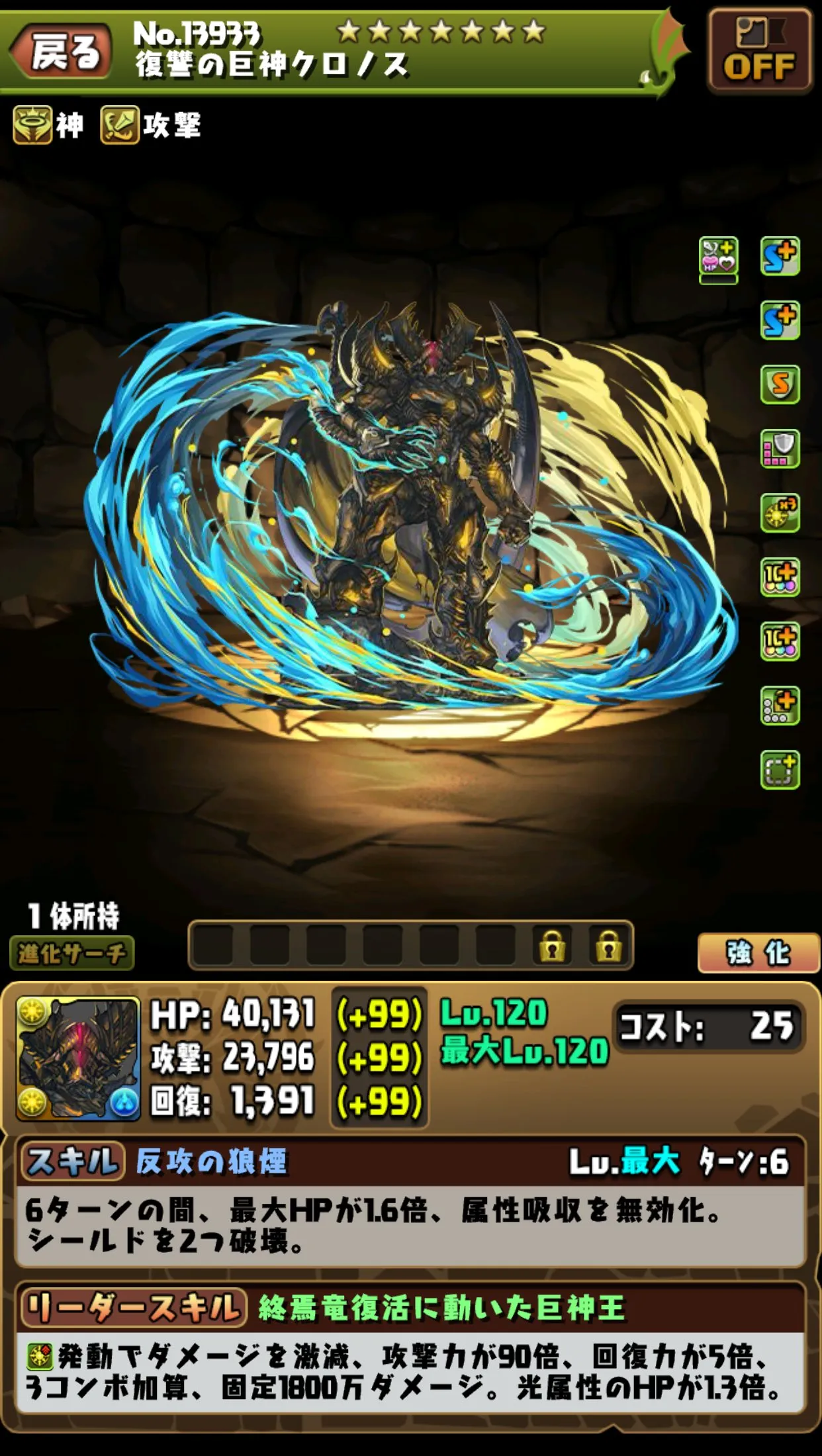 クロノス