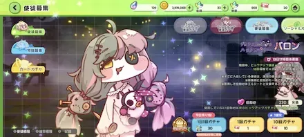バロンピックアップ
