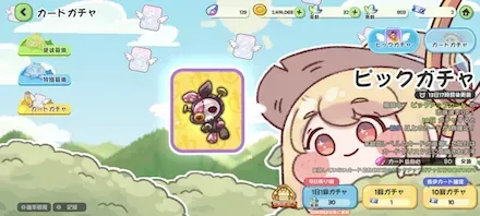 バロンの呪いのぬいぐるみピックアップ