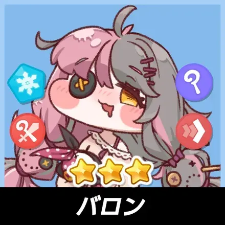 バロン