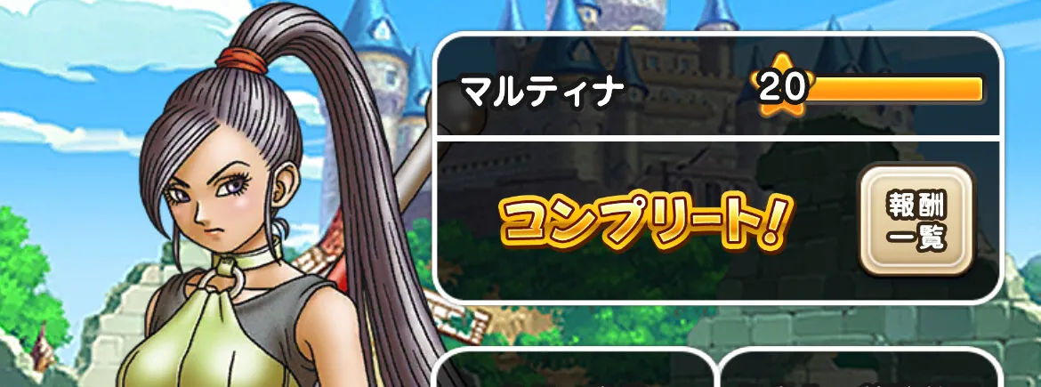 マルティナのバナー画像