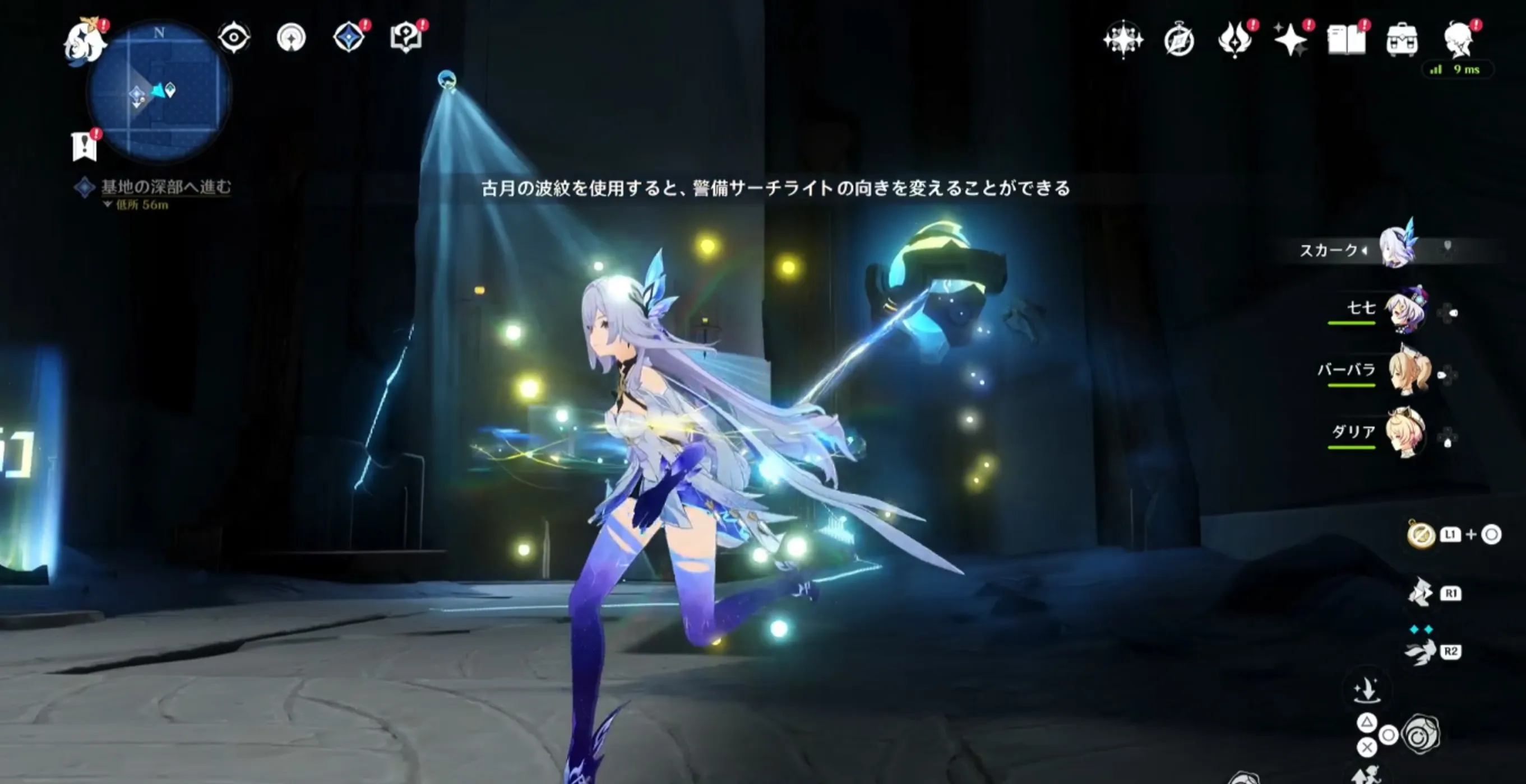 サーチライト