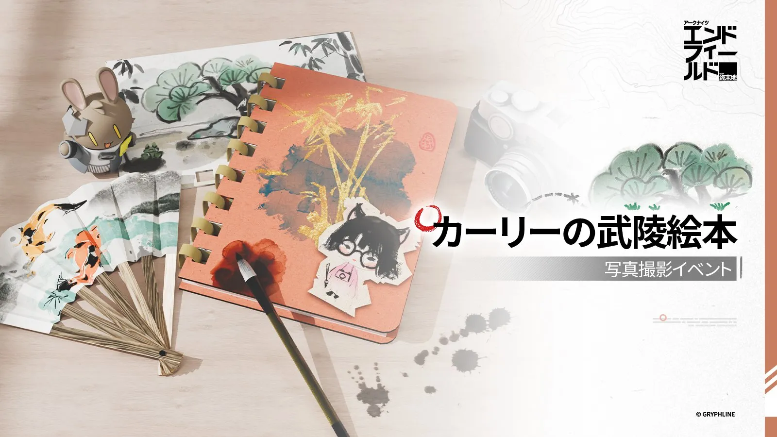 カーリーの武陵絵本画像