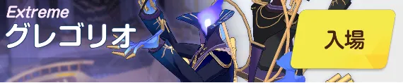 Extremeバナー