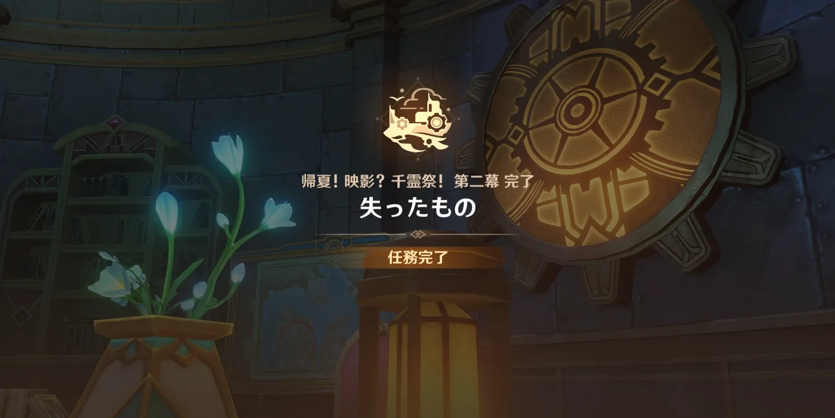 チャプター14