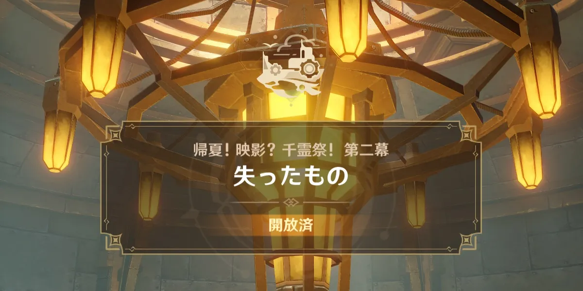 失ったもの