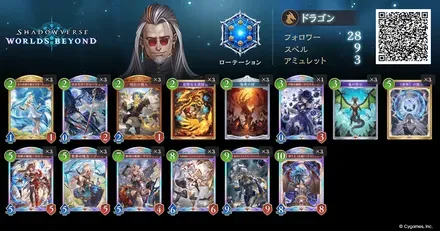 ランプドラゴン