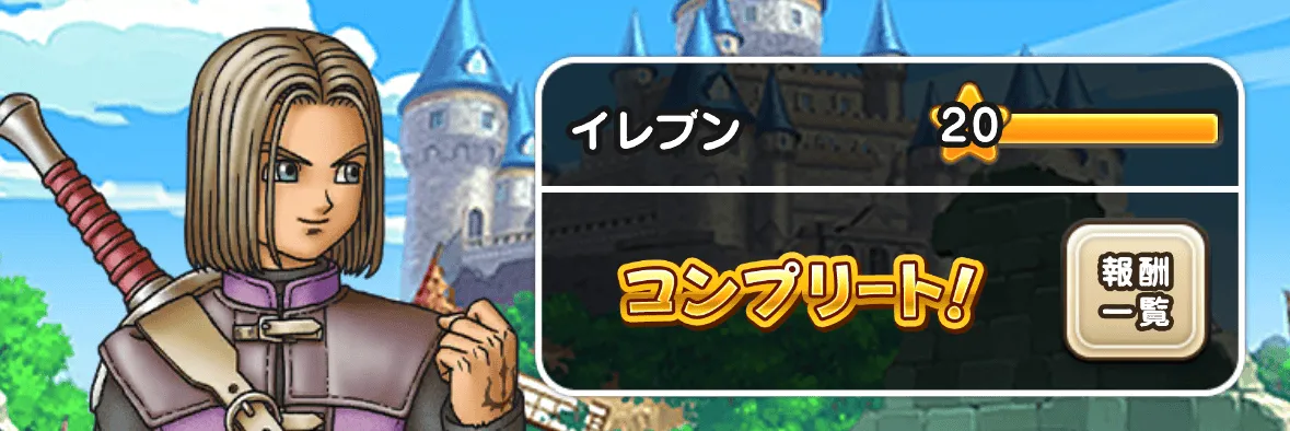 助っ人をイレブンにする