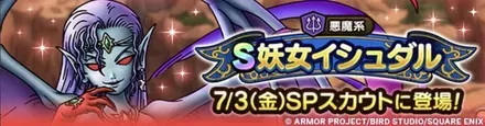 妖女イシュダルガチャシミュレーターのサムネイル