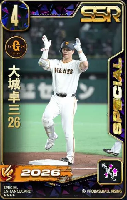 大城卓三26の画像