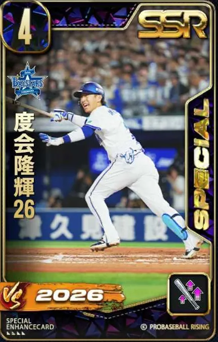 度会隆輝26の画像