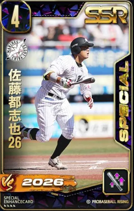 佐藤都志也26の画像