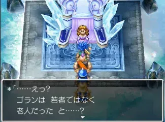 氷のNPC